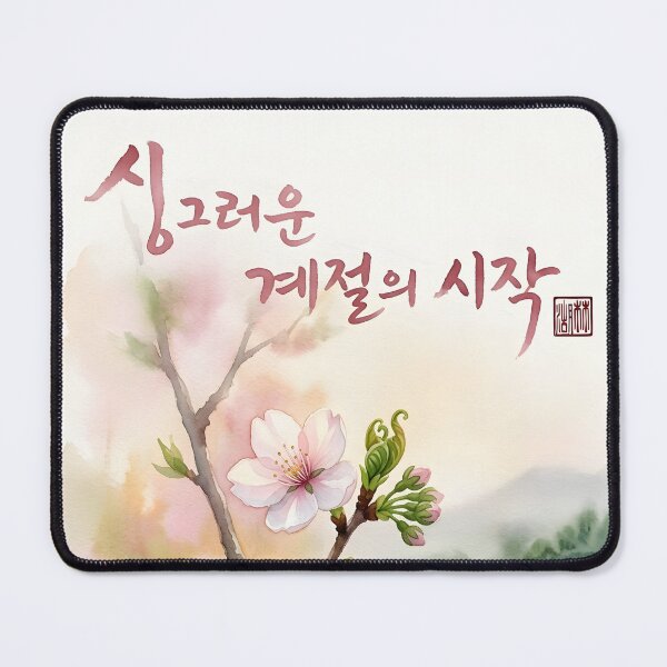 Item preview, Spring Cherry Blossom Watercolor Art with Korean Calligraphy designed and sold by K-Brush.