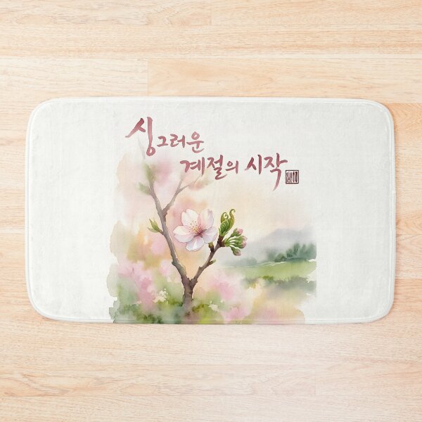 Item preview, Spring Cherry Blossom Watercolor Art with Korean Calligraphy designed and sold by K-Brush.
