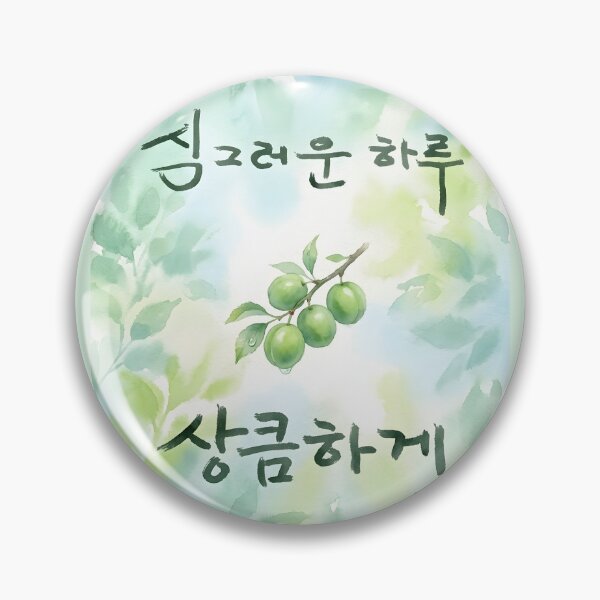 Item preview, Korean Calligraphy Art Fresh Day with Green Plums designed and sold by K-Brush.