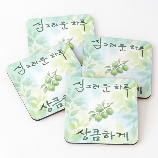 Item preview, Korean Calligraphy Art Fresh Day with Green Plums designed and sold by K-Brush.