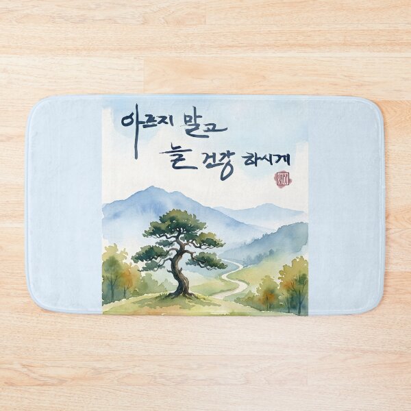 Item preview, Korean Calligraphy Watercolor Landscape with Health Blessing designed and sold by K-Brush.