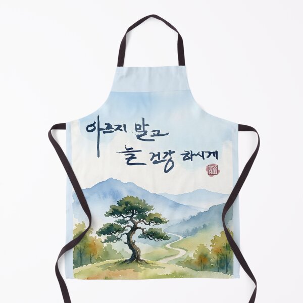 Item preview, Korean Calligraphy Watercolor Landscape with Health Blessing designed and sold by K-Brush.