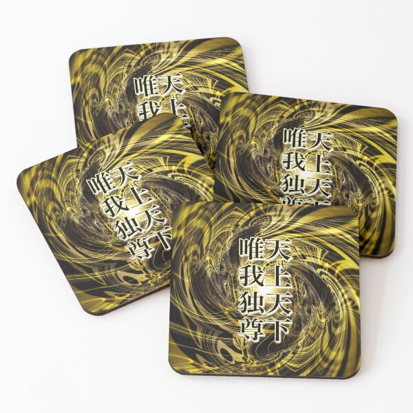 Item preview, 天上天下唯我独尊２ designed and sold by Japan Moments Art.