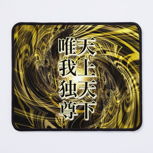 Item preview, 天上天下唯我独尊2 designed and sold by Japan Moments Art.