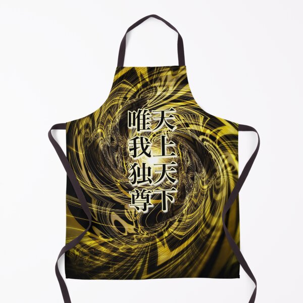 Item preview, 天上天下唯我独尊2 designed and sold by Japan Moments Art.