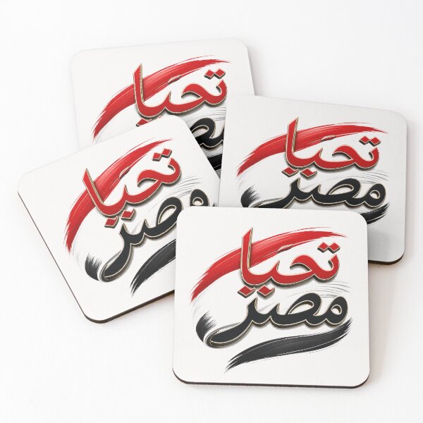 Item preview, Ta7ya Masr designed and sold by Soly-Shop1.