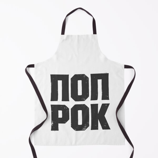 Item preview, POP ROK (POP ROCK) in Cyrillic Black Grungy Letters designed and sold by StudioDestruct.