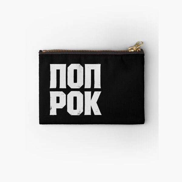 Item preview, POP ROK (POP ROCK) in Cyrillic White Grungy Letters designed and sold by StudioDestruct.