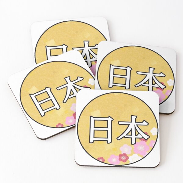 Item preview, "Japan" yellow sakura Japanese kanji designed and sold by JapaneseJasmine.