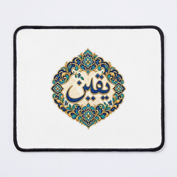 Item preview, Yaqeen يقين Arabic Calligraphy | Islamic Faith Art designed and sold by DesertInkArt.