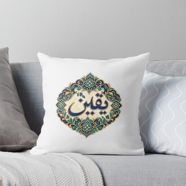Item preview, Yaqeen يقين Arabic Calligraphy | Islamic Faith Art designed and sold by DesertInkArt.