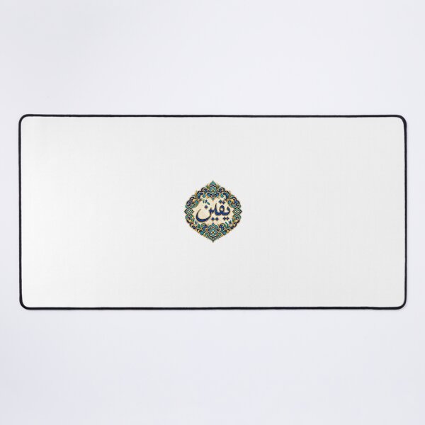 Item preview, Yaqeen يقين Arabic Calligraphy | Islamic Faith Art designed and sold by DesertInkArt.