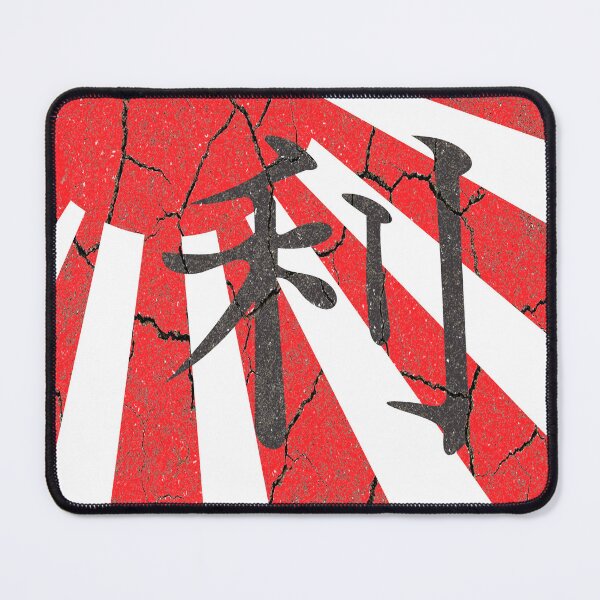 Item preview, Kanji-Benefit designed and sold by ROCK_WELL.