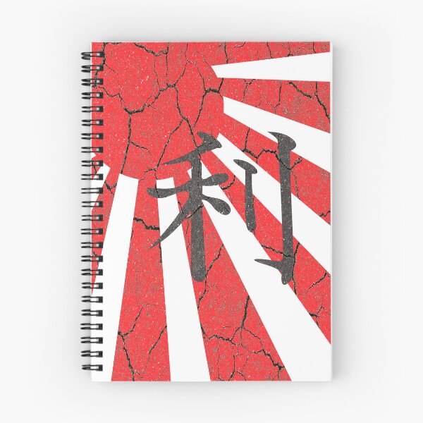 Item preview, Kanji-Benefit designed and sold by ROCK_WELL.