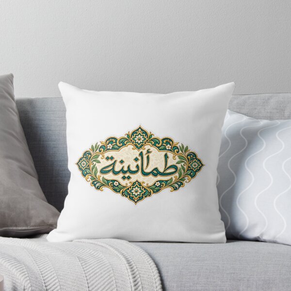 Item preview, Tuma'ninah طمأنينة Arabic Calligraphy | Islamic Tranquility Art designed and sold by DesertInkArt.