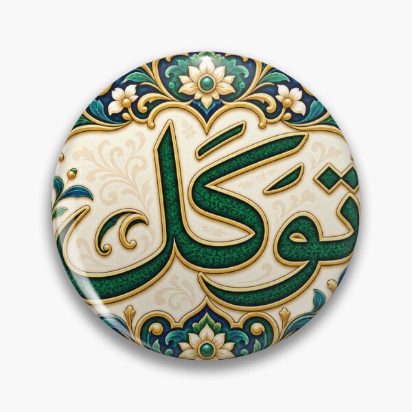 Item preview, Tawakkul توكل Arabic Calligraphy | Islamic Trust Art designed and sold by DesertInkArt.