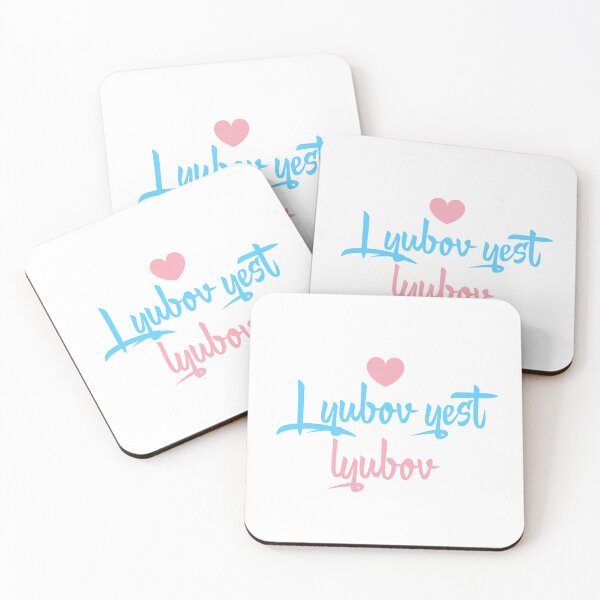 Item preview, Lyubov Yest Lyubov Russian Love Quote Heart Art designed and sold by EchoPrint Co..