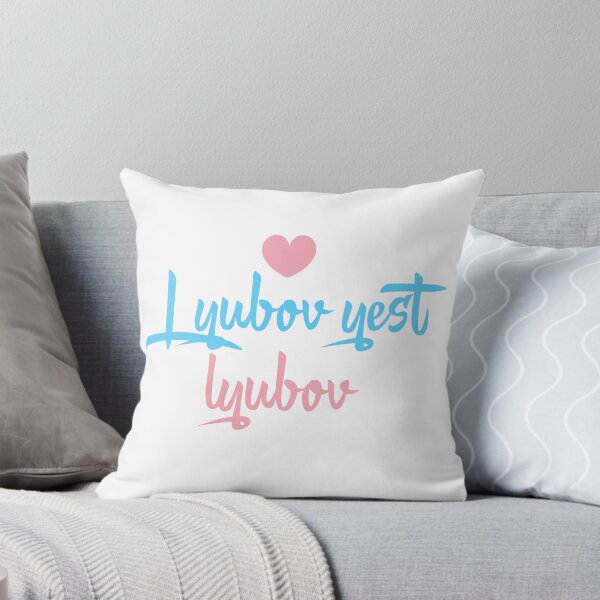 Item preview, Lyubov Yest Lyubov Russian Love Quote Heart Art designed and sold by EchoPrint Co..