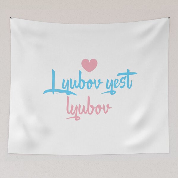 Item preview, Lyubov Yest Lyubov Russian Love Quote Heart Art designed and sold by EchoPrint Co..