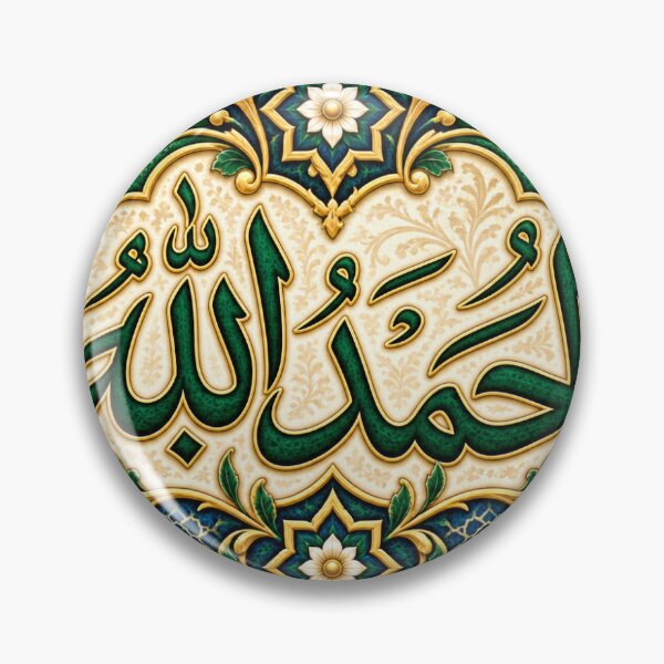 Item preview, Alhamdulillah الحمد لله Arabic Calligraphy | Islamic Gratitude Art designed and sold by DesertInkArt.