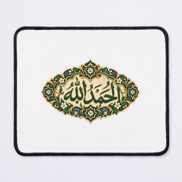 Item preview, Alhamdulillah الحمد لله Arabic Calligraphy | Islamic Gratitude Art designed and sold by DesertInkArt.