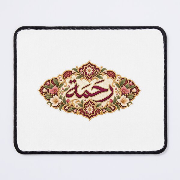 Item preview, Rahmah رحمة Arabic Calligraphy | Islamic Mercy Art designed and sold by DesertInkArt.