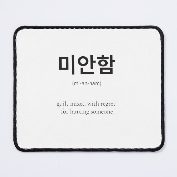 Item preview, 미안함 (mianham) Korean Word for being sorry designed and sold by nonikastudio.