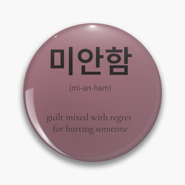 Item preview, 미안함 (mianham) Korean Word for being sorry designed and sold by nonikastudio.