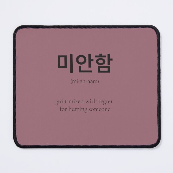 Item preview, 미안함 (mianham) Korean Word for being sorry designed and sold by nonikastudio.