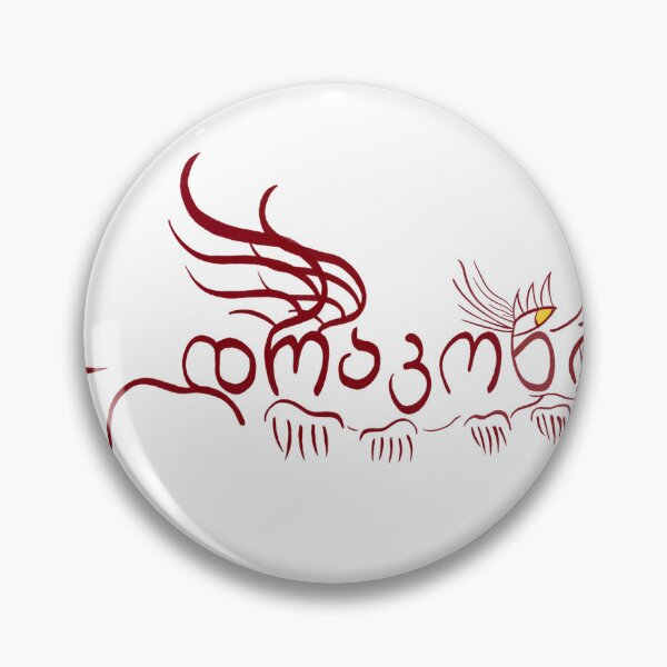 Item preview, Drakoni (Dragon in Georgian)  designed and sold by gaydragongeek.