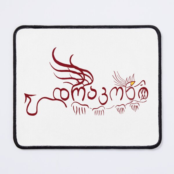 Item preview, Drakoni (Dragon in Georgian) designed and sold by gaydragongeek.