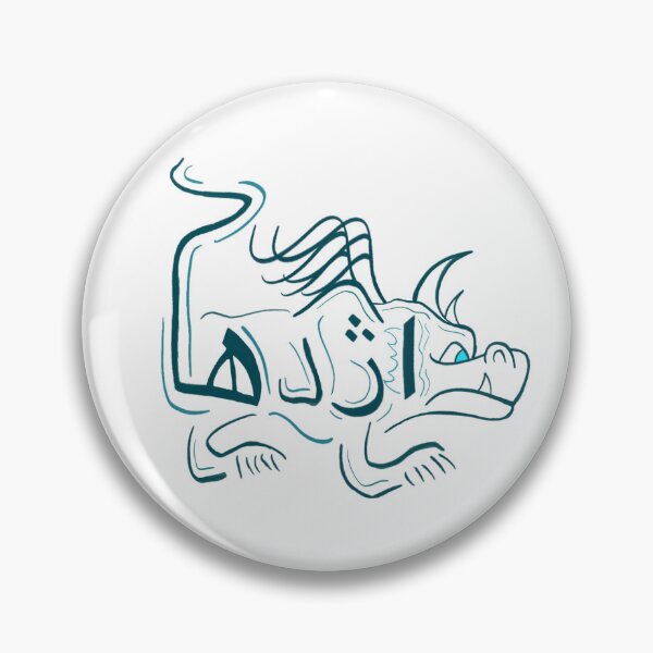 Item preview, Azhdaha (Dragon in Persian)  designed and sold by gaydragongeek.