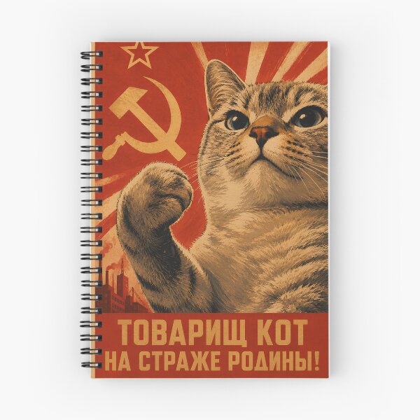 Item preview, Communist Cat Soviet Propaganda Poster | Revolutionary Cat designed and sold by Extravanganzza.