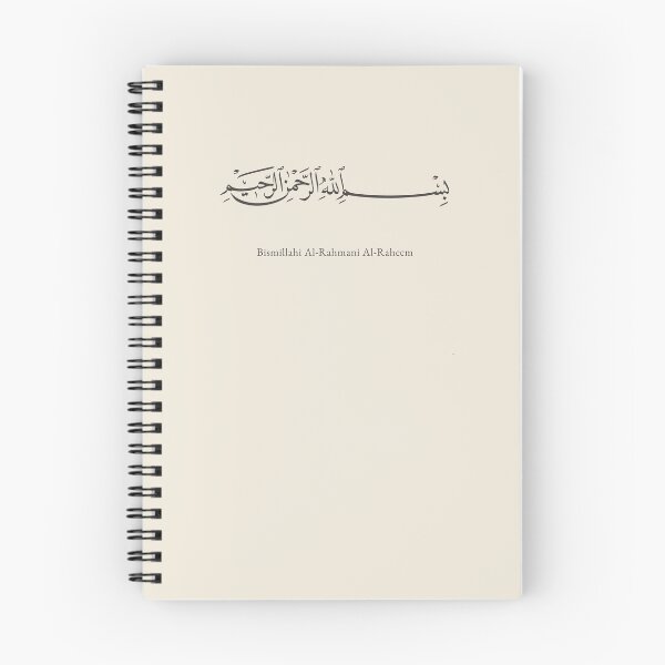 Item preview, Bismillah Al Rahmani Al Raheem Islamic Calligraphy designed and sold by Noor_Creations.