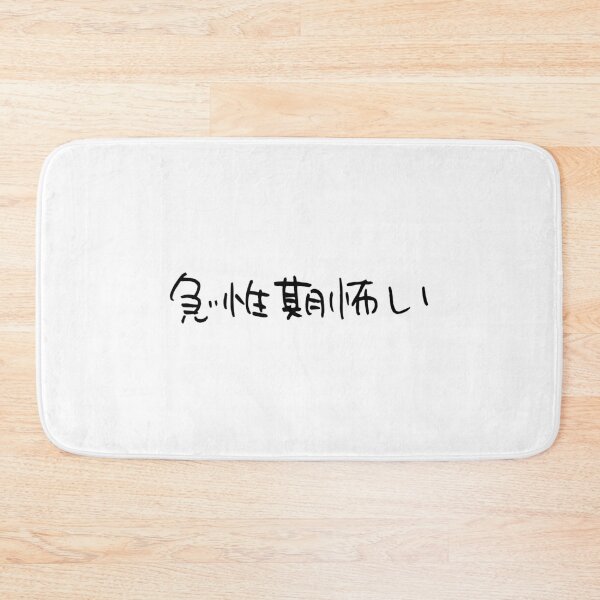 Item preview, Acute Care Is Scary - Handwritten Nurse Humor Design designed and sold by medicalkinoko.