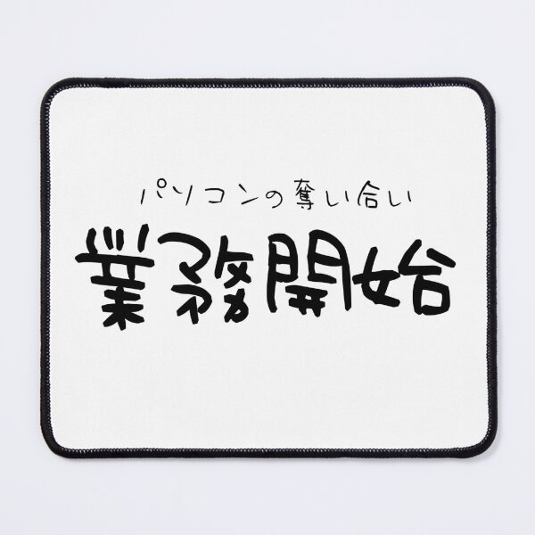Item preview, Fighting Over the Computer - Shift Begins Handwritten Design designed and sold by medicalkinoko.
