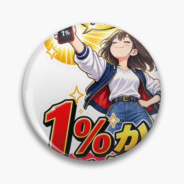 Item preview, Trusting That 1 Percent Will Last designed and sold by ArtPrintPov.