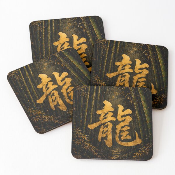 Item preview, Golden Dragon Bamboo Forest designed and sold by  Silent Japan Studio.