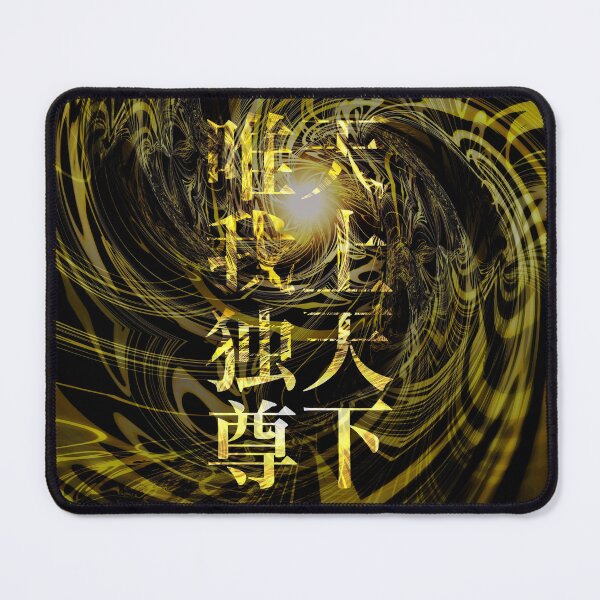 Item preview, 天上天下唯我独尊2 designed and sold by Japan Moments Art.