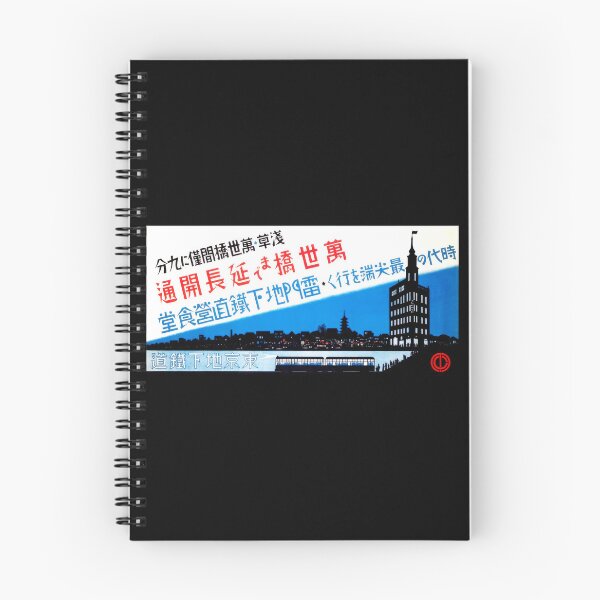 Item preview, Ginza Line Extension designed and sold by joshcartoonguy.