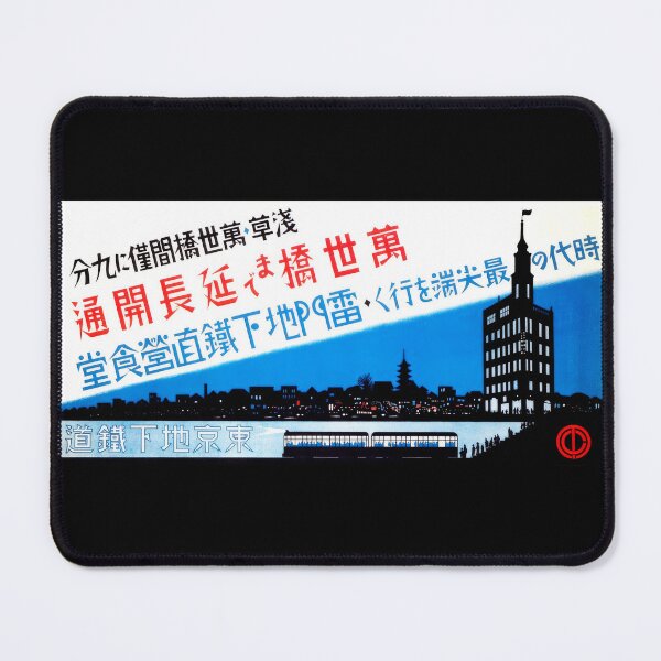 Item preview, Ginza Line Extension designed and sold by joshcartoonguy.