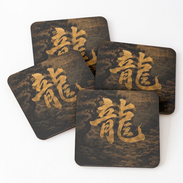 Item preview, Golden Dragon Pine Landscape designed and sold by  Silent Japan Studio.