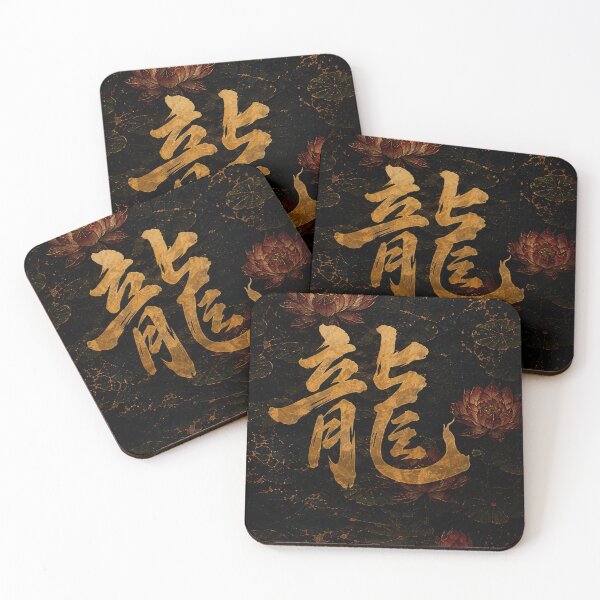 Item preview, Golden Dragon Lotus Harmony designed and sold by  Silent Japan Studio.