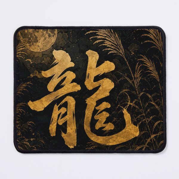 Item preview, Golden Dragon Moonlit Susuki designed and sold by Silent Japan Studio.