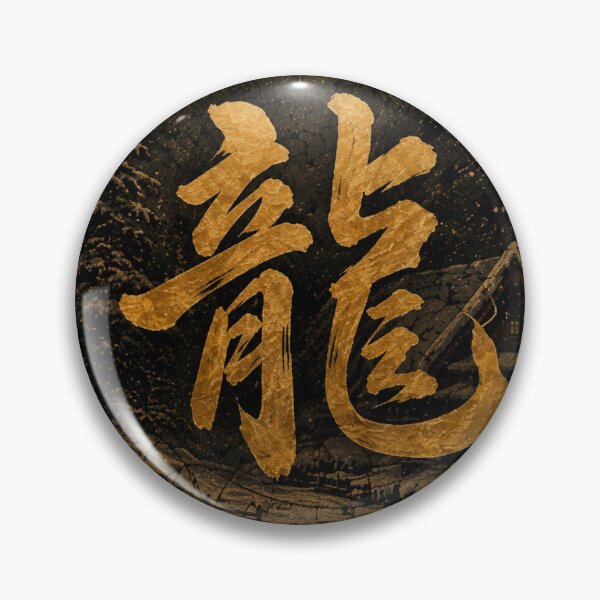 Item preview, Golden Dragon Moonlit Village designed and sold by  Silent Japan Studio.