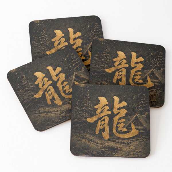 Item preview, Golden Dragon Moonlit Village designed and sold by  Silent Japan Studio.
