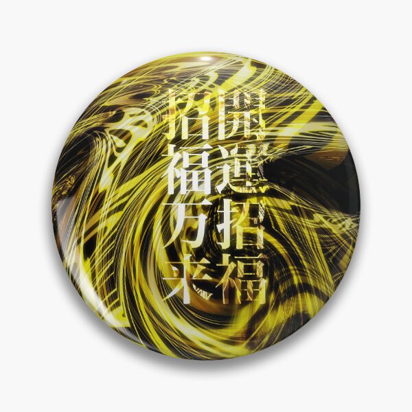 Item preview, 開運招福・招福万来 designed and sold by Japan Moments Art.
