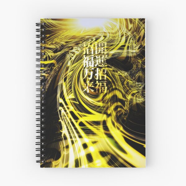 Item preview, 開運招福・招福万来 designed and sold by Japan Moments Art.