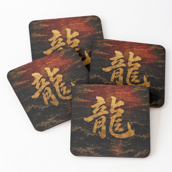 Item preview, Golden Dragon Sunset Waves designed and sold by  Silent Japan Studio.