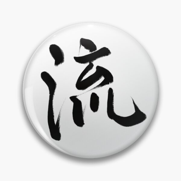 Item preview, 流/flow designed and sold by Zen Brush Studio AU.